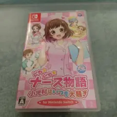ピカピカナース物語 小児科はいつも大騒ぎ for Nintendo Switch