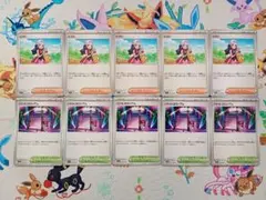 ポケモンカード ヒカリ ５枚 バトルコロシアム ５枚 汎用カード