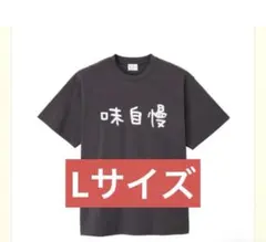 ちいかわ 映画 劇場版 Tシャツ 味自慢 グレー 島二郎 L - メルカリ