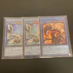 遊戯王　巴剣セット　天羽々斬之巴剣　2枚　布都御魂之巴剣　1枚