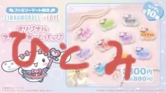 イコラブコラボオリジナルアクリルネームバッジ第2弾 ひとみ
