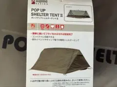 AlpineDESIGN POP UP SHELTER TENT II uesdのサムネイル