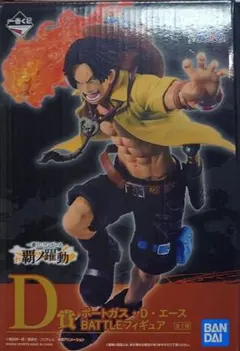 【未開封】エース BATTLE D賞 フィギュア 一番くじ ワンピース 覇ノ躍動