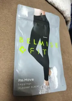 ベルミスフィット　リムーブレギンス　L ーLL 中古品