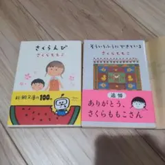 さくらえび、そういうふうにできている