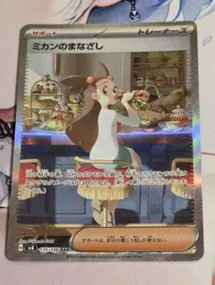 2026年最新】ミカンのまなざしの人気アイテム - メルカリ