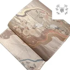 華 袋帯 群鳥 鶴 吉祥 金 - メルカリ