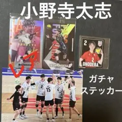 2026年最新】小野寺太志 サインの人気アイテム - メルカリ