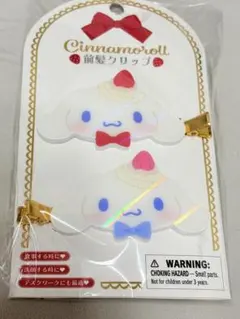 【新品未開封】シナモン 前髪クリップ ショートケーキ サンリオ
