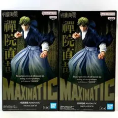 【まとめ割】 呪術廻戦 MAXIMATIC 禪院 直哉 フィギュア ２体セット