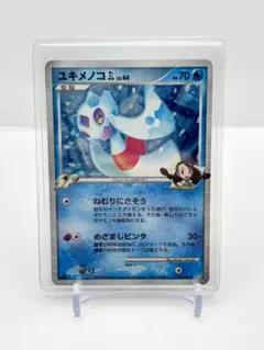 ユキメノコGL[ジムリーダー] ☆ Pt2 時の果ての絆 026/090 - メルカリ