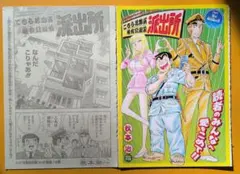 Item thumbnail for item b76cc988-806c-45b5-8512-4caf478dd9a9