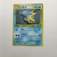 旧ポケモンカード シードラ1 メルカリ出品のサムネイル