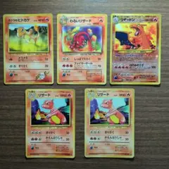 リザードンLV.78 旧裏 他 5枚セット