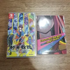 終天教団 Nintendo Switch ソフト
