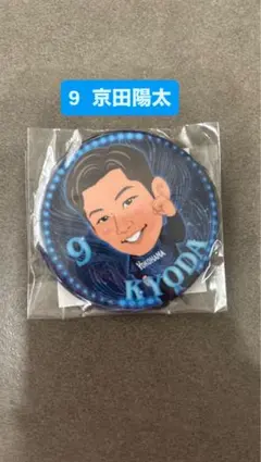横浜DeNAベイスターズ 京田陽太 缶バッジ