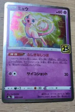 2026年最新】ミュウ25th ミラーの人気アイテム - メルカリ