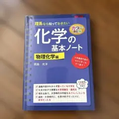 2026年最新】理系なら知っておきたいの人気アイテム - メルカリ