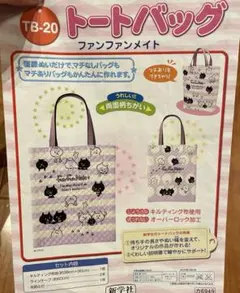 ねこ柄　トートバック　キット