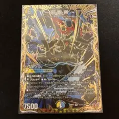 2026年最新】邪眼帝の人気アイテム - メルカリ