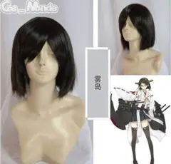 未使用 CosMonde コスプレ ウィッグ 霧島 艦これ キャラウィッグ