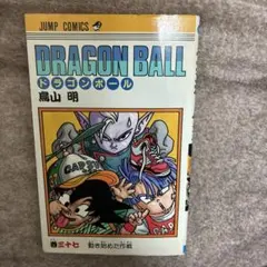 初版】ドラゴンボール 7巻 1987年発行 鳥山明 希少 - メルカリ