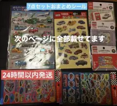 【正規品・新品未開封品】トミカ はたらく乗り物 7点シールセット立体フレーク等
