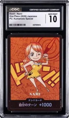 2026年最新】ドンカード ナミの人気アイテム - メルカリ