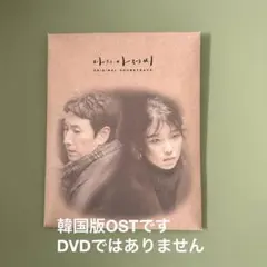 2026年最新】私のおじさんostの人気アイテム - メルカリ