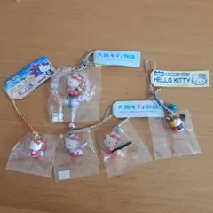 ご当地キティ根付け・キーホルダー 大阪 5個セット