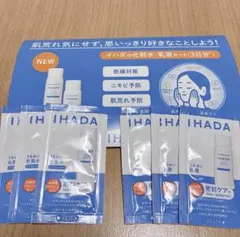 新作 IHADA 化粧水 乳液 トライアルセットのサムネイル