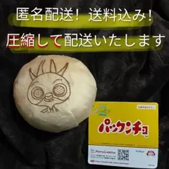 【匿名配送】タグ付未使用品　ズートピア2　パックンチョマスコット　ジュディのサムネイル