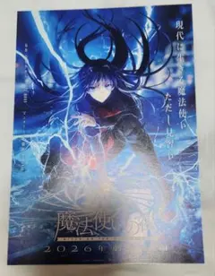2026年最新】魔法使いの夜 特典の人気アイテム - メルカリ