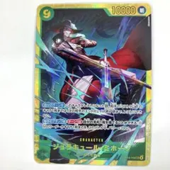 OP14-119　ジュラキュール・ミホーク　SEC　緑　王下七武海　ワンピース