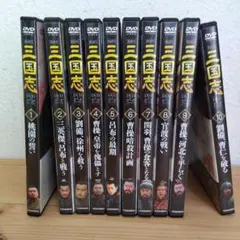 三国志 DVD全32巻＋特典ファイル付フルセット 特典データ付】三国志DVD全32巻＋収納ケース付きフルセット