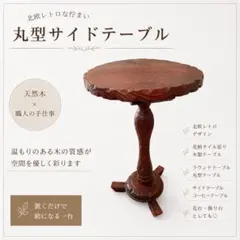 美品‼️ 高梨産業 天然大理石 サイドテーブル RL-T1334 - メルカリ