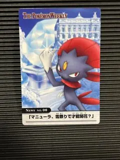 THE POKEMON WEEKLY タツベイと大空の夢 THE POKEMON WEEKLY タツベイと大空の夢 - メルカリ