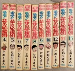 2026年最新】嗚呼花の応援団の人気アイテム - メルカリ