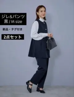 4点セット　しまむら　田中里奈　ジレ　パンツ　セットアップ　入学式　卒業式 しまむら mysa ジレ パンツ セットアップ ネイビーMサイズ 卒業式入学