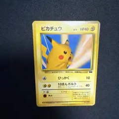 超希少】旧裏トレーナーズ Vol.1 ポケモンスナップ ピカチュウ PROMO