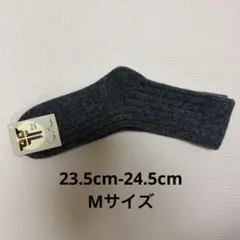 厚手の暖かいモンゴル産ウール靴下【23.5-24.5】