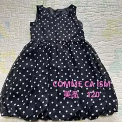 COMME CA ISM フォーマルワンピース120
