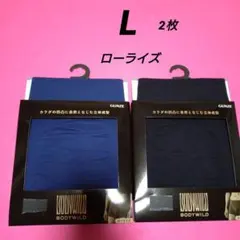 ボディワイルド ボクサーパンツ ローライズ L 2枚のサムネイル