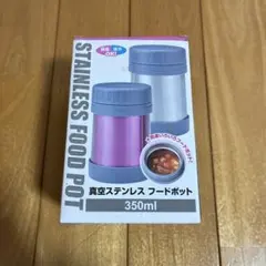 FORDAYS ステンレスフードポット 350ml - メルカリ