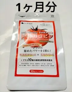 新品　トマトリコピン 1ヶ月分 シードコムス サプリメント ダイエットのサムネイル