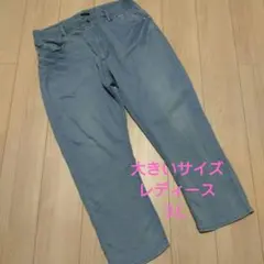 大きいサイズ　訳あり　レディース　メンズ　 3L デニム風　パンツ