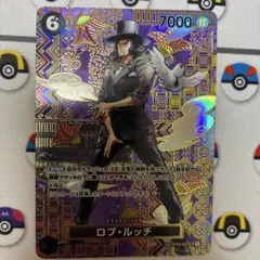 ワンピースカードゲーム　ロブ・ルッチ　ロブルッチ　SR　SP　パラレルレアのサムネイル