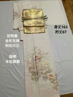 2026年最新】和田光正の世界の人気アイテム - メルカリ