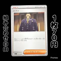 【残7枚】ニンジャスピナー ジプソ m4 076/083 サポート