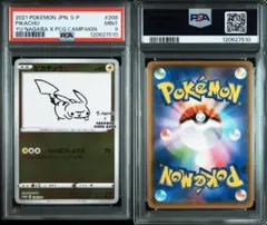 2025年最新】yu nagaba psa10の人気アイテム - メルカリ